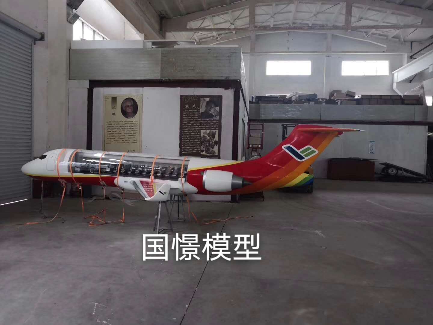 湘西飞机模型